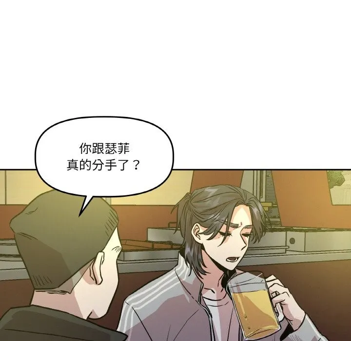 附属品少女的叛逆期 第11話 第99页