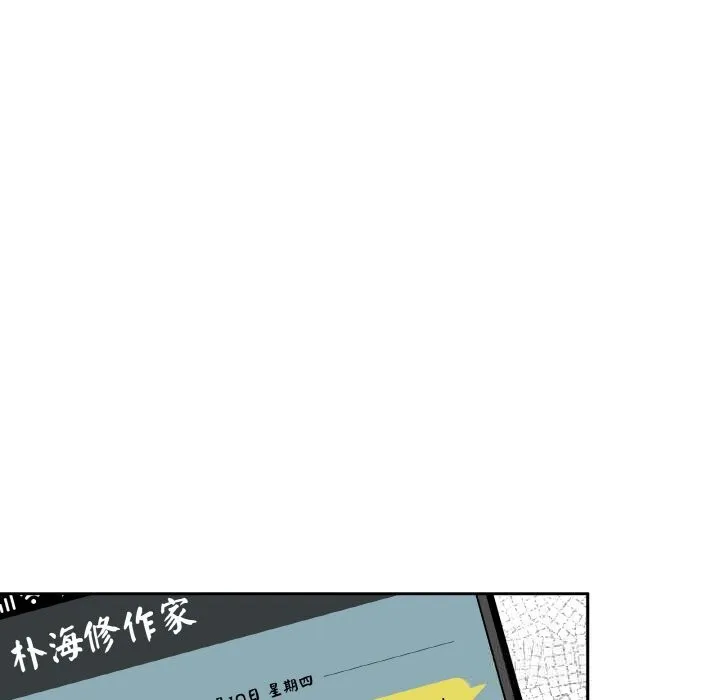 附属品少女的叛逆期 第11話 第139页