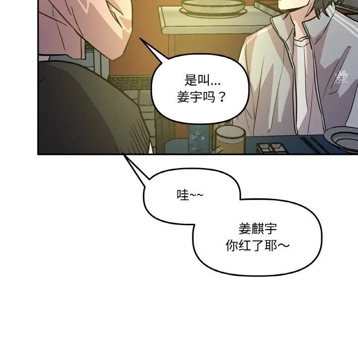 附属品少女的叛逆期 第11話 第122页