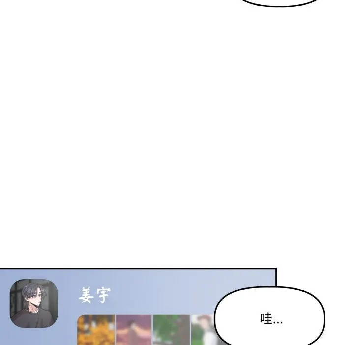 附属品少女的叛逆期 第11話 第80页