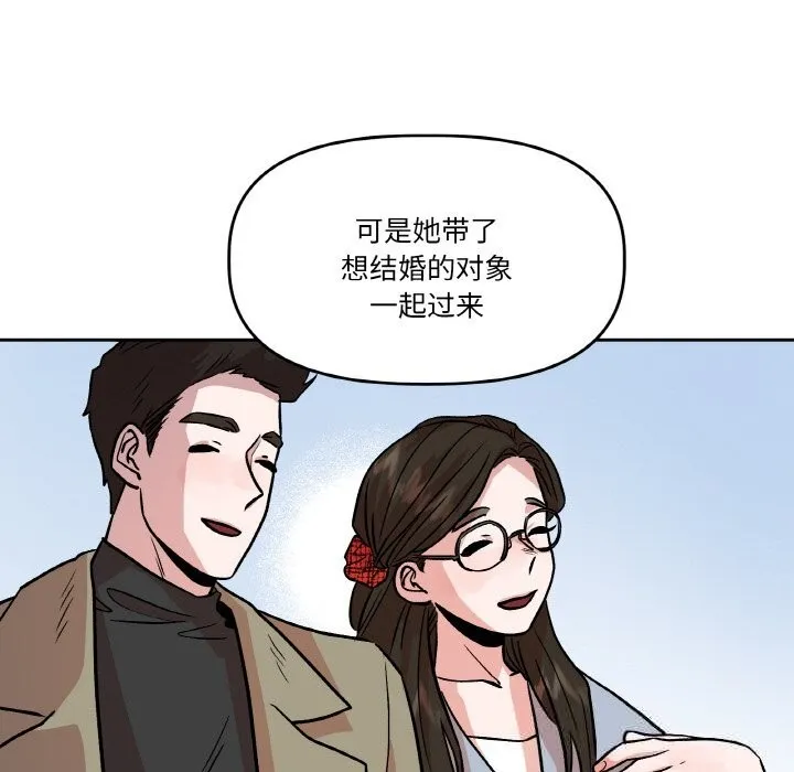 附属品少女的叛逆期 第11話 第25页