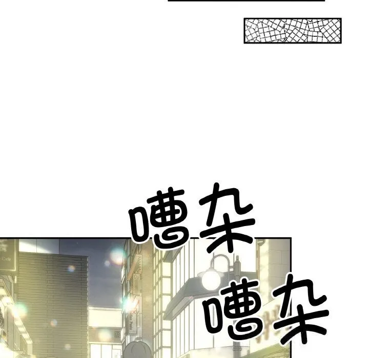 附属品少女的叛逆期 第11話 第92页