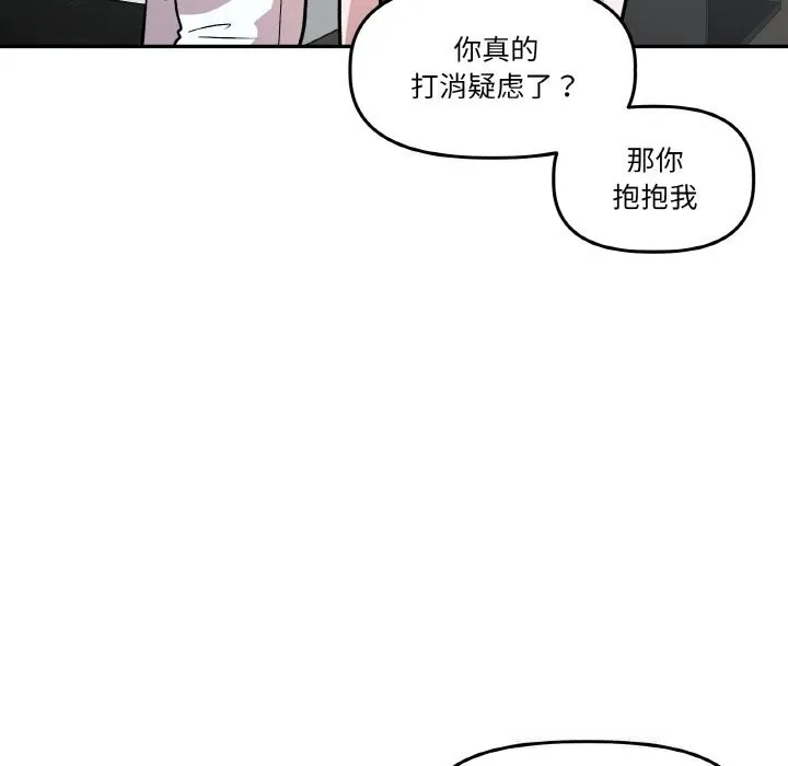 附属品少女的叛逆期 第11話 第51页