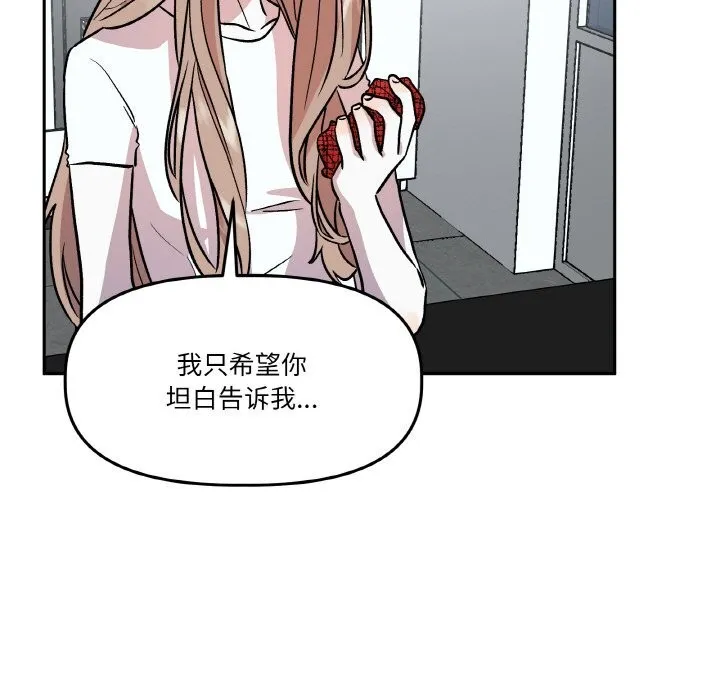 附属品少女的叛逆期 第11話 第19页