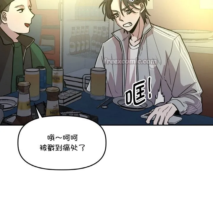 附属品少女的叛逆期 第11話 第98页