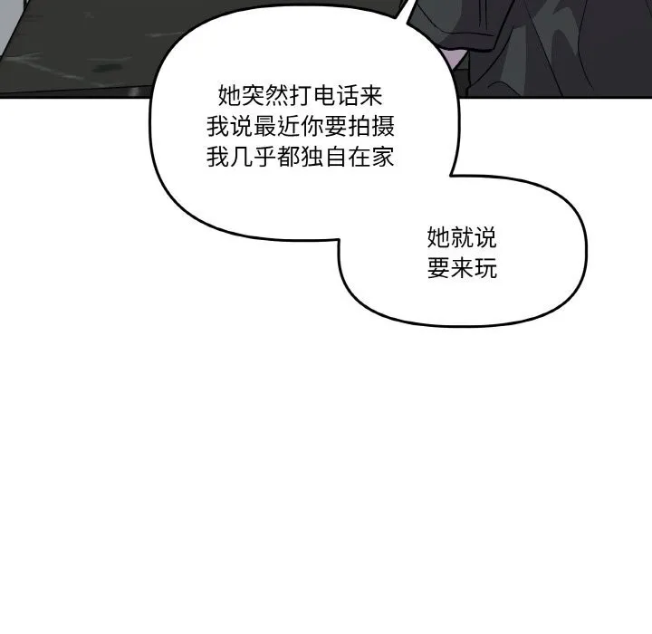 附属品少女的叛逆期 第11話 第24页