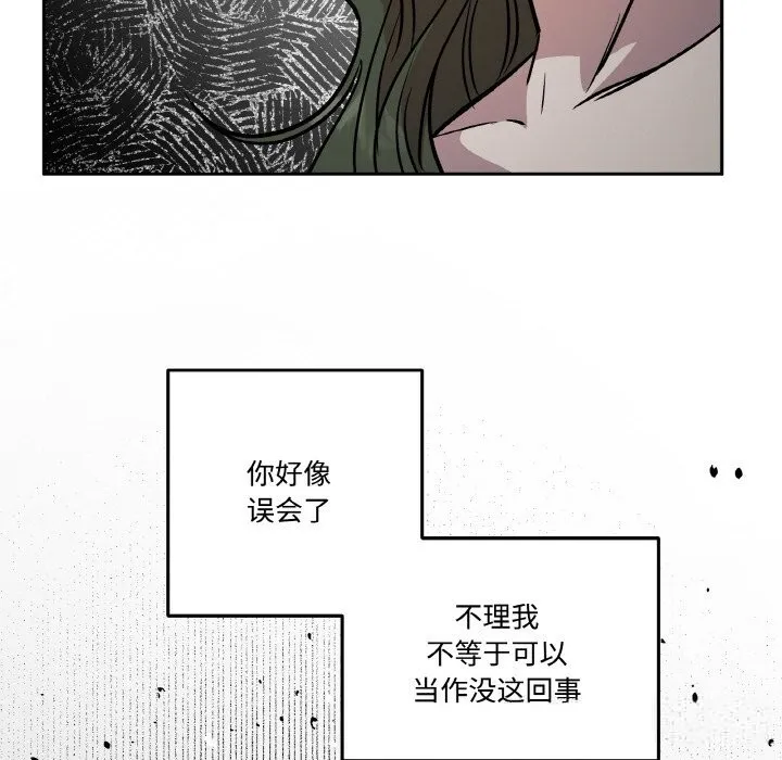 附属品少女的叛逆期 第11話 第149页