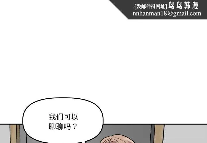 附属品少女的叛逆期 第11話 第1页