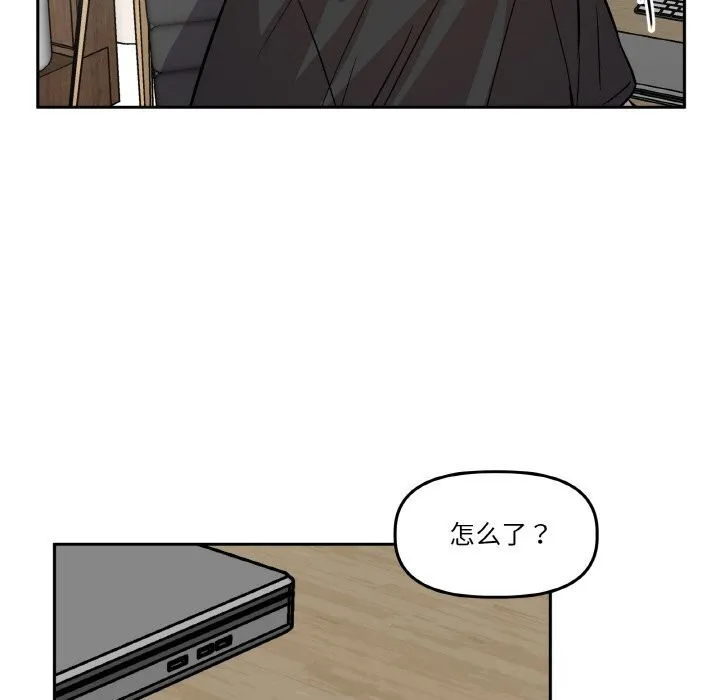 附属品少女的叛逆期 第11話 第5页