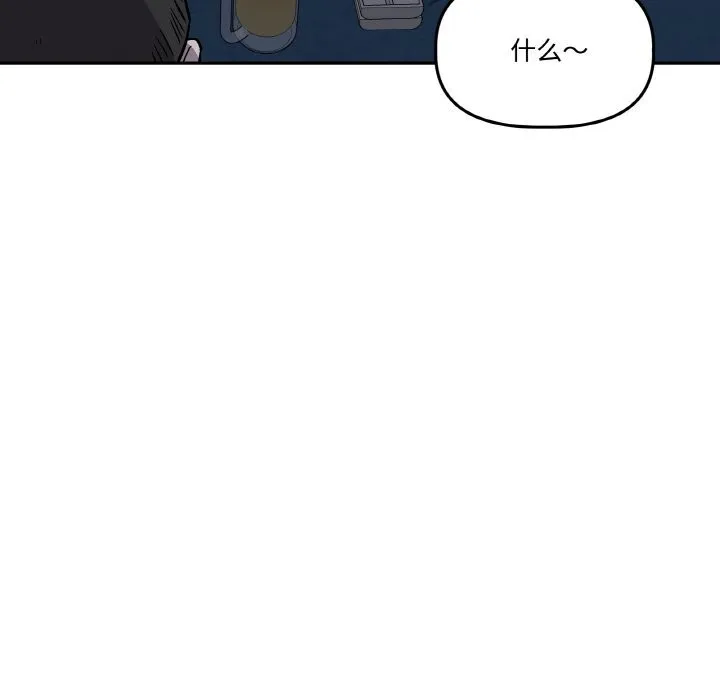 附属品少女的叛逆期 第11話 第127页