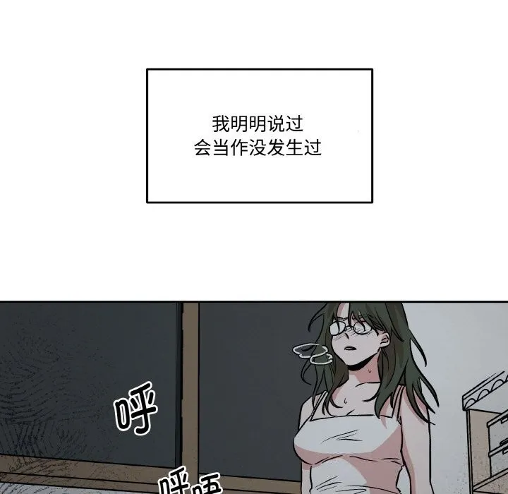 附属品少女的叛逆期 第11話 第145页