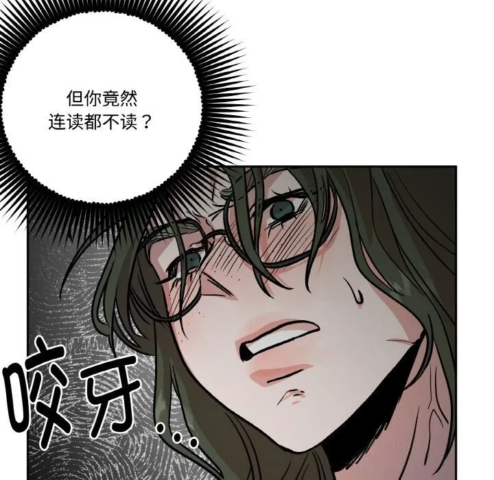 附属品少女的叛逆期 第11話 第148页