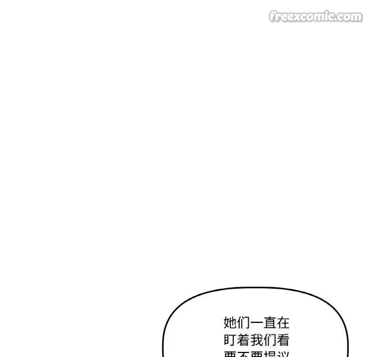 附属品少女的叛逆期 第11話 第112页