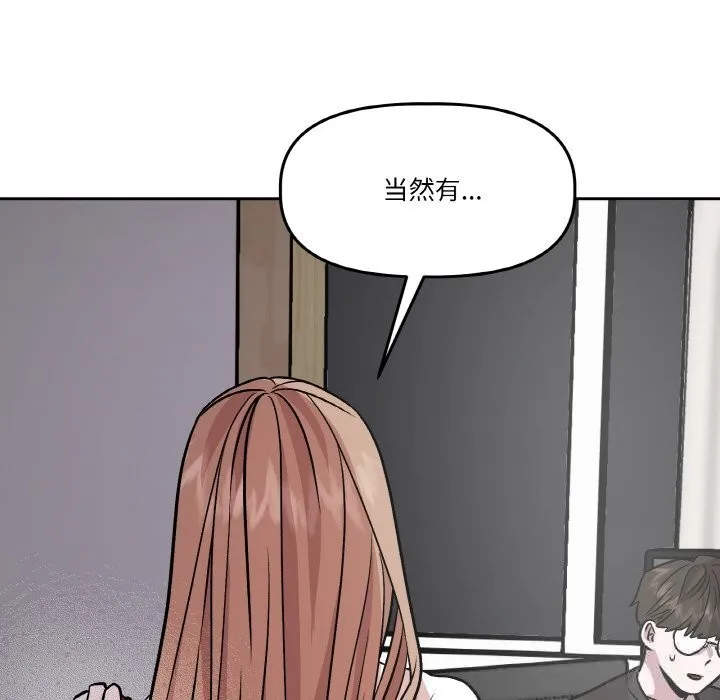 附属品少女的叛逆期 第11話 第10页