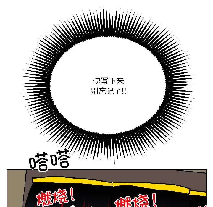 附属品少女的叛逆期 第27話 第127页