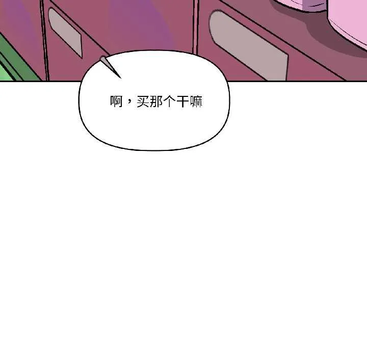 附属品少女的叛逆期 第27話 第19页