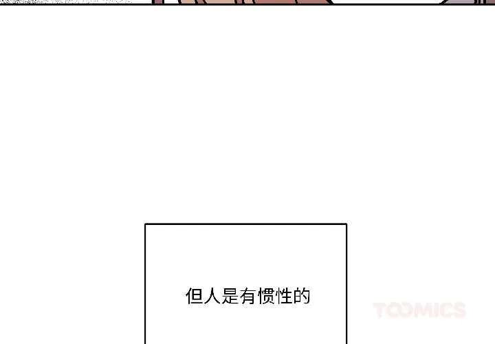 附属品少女的叛逆期 第27話 第3页