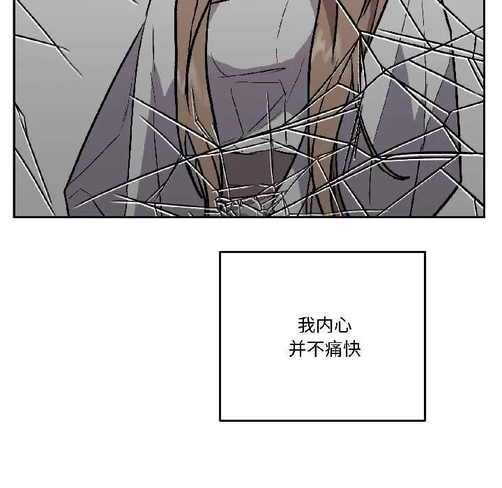 附属品少女的叛逆期 第27話 第136页