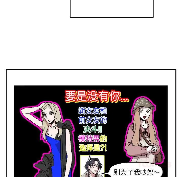附属品少女的叛逆期 第27話 第66页