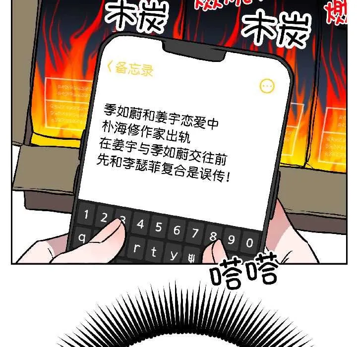 附属品少女的叛逆期 第27話 第128页