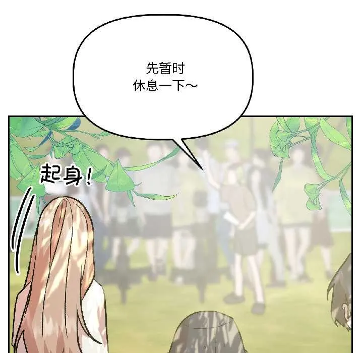 附属品少女的叛逆期 第27話 第82页