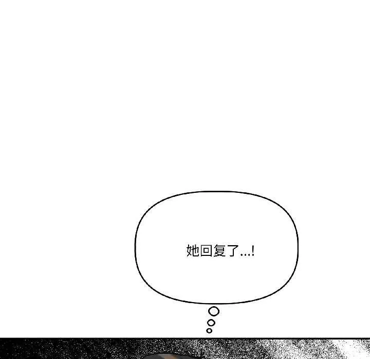 附属品少女的叛逆期 第27話 第161页
