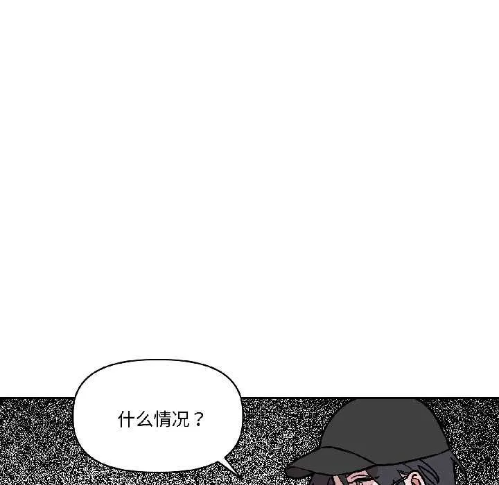 附属品少女的叛逆期 第27話 第41页