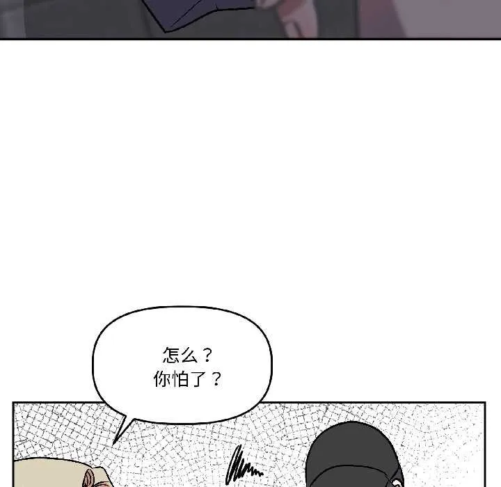 附属品少女的叛逆期 第27話 第28页