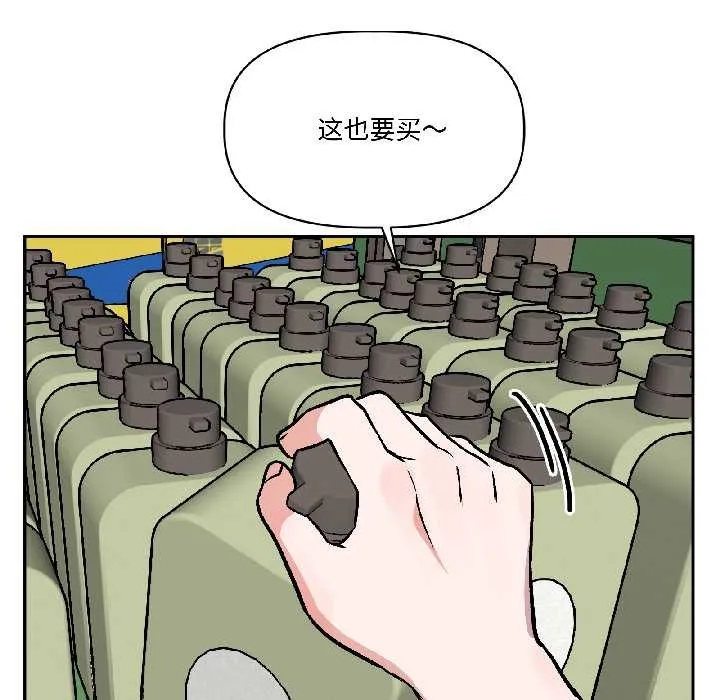 附属品少女的叛逆期 第27話 第14页