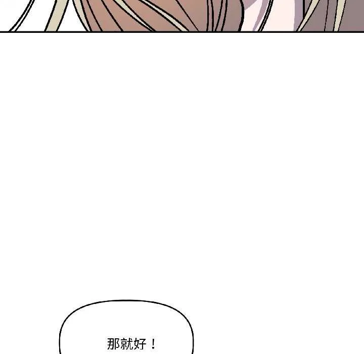 附属品少女的叛逆期 第27話 第34页