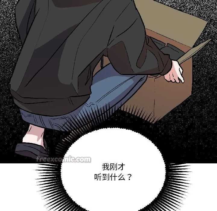 附属品少女的叛逆期 第27話 第117页