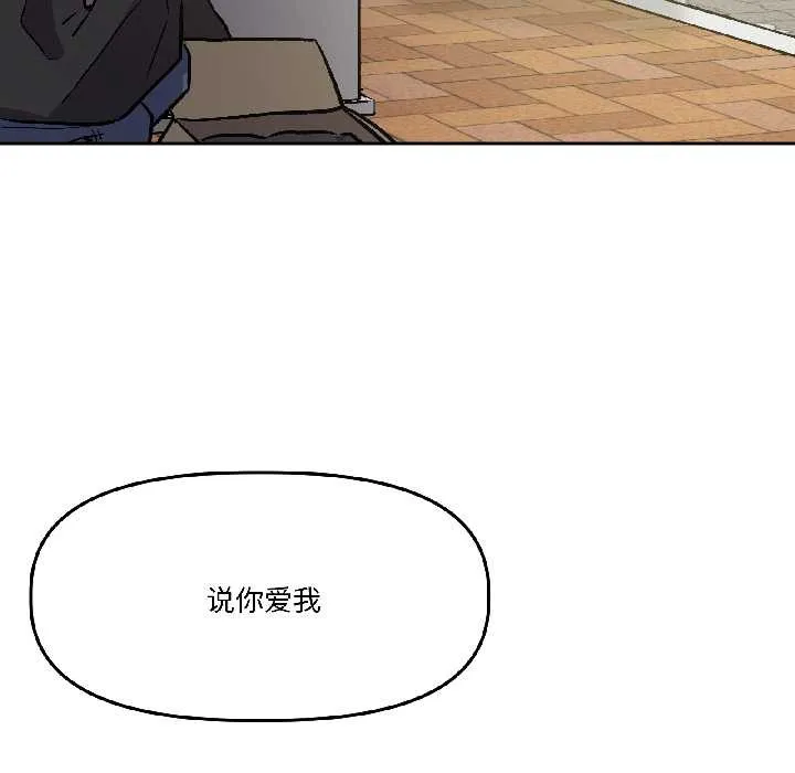 附属品少女的叛逆期 第27話 第115页