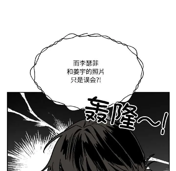 附属品少女的叛逆期 第27話 第125页