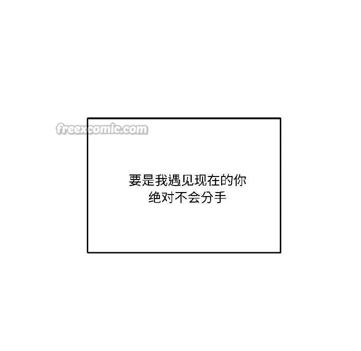 附属品少女的叛逆期 第27話 第52页