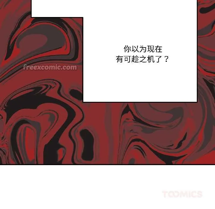 附属品少女的叛逆期 第27話 第156页