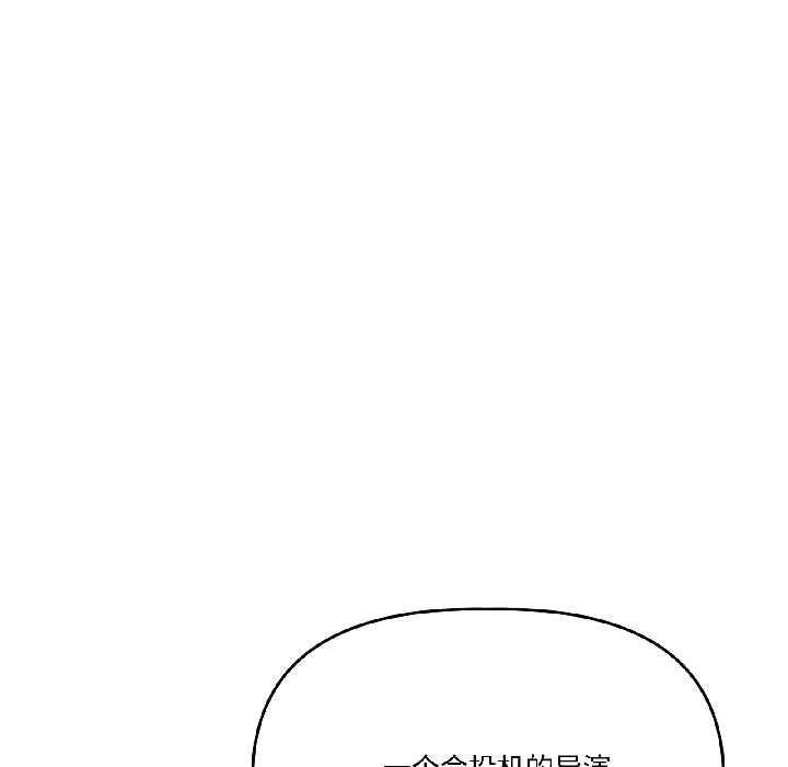 附属品少女的叛逆期 第27話 第157页