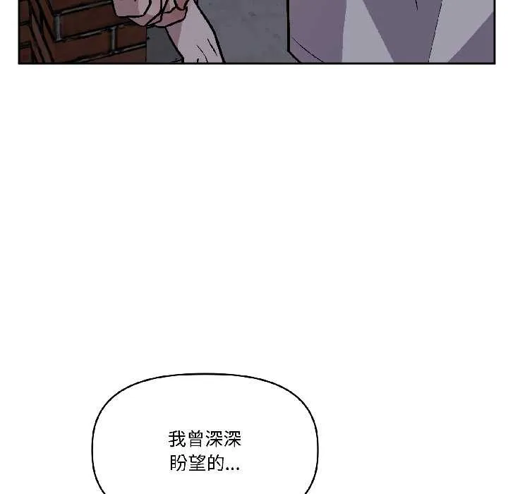 附属品少女的叛逆期 第27話 第45页