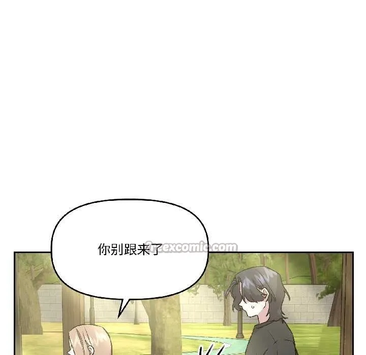 附属品少女的叛逆期 第27話 第91页