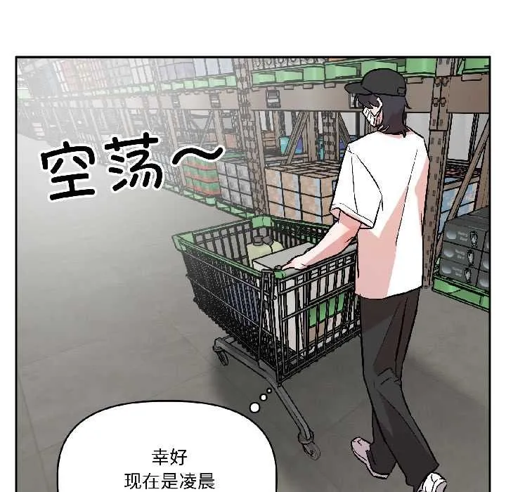 附属品少女的叛逆期 第27話 第25页