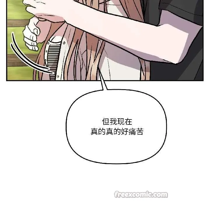 附属品少女的叛逆期 第27話 第104页