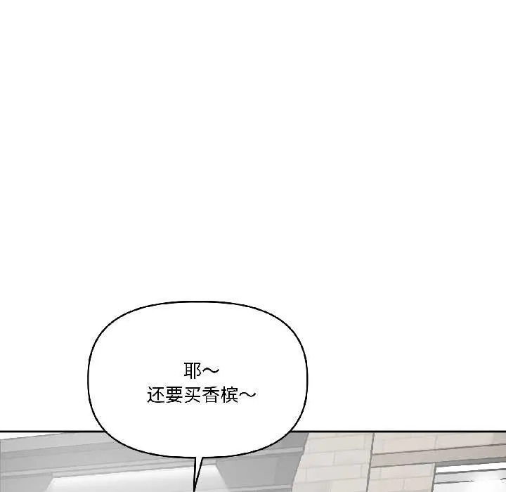 附属品少女的叛逆期 第27話 第22页