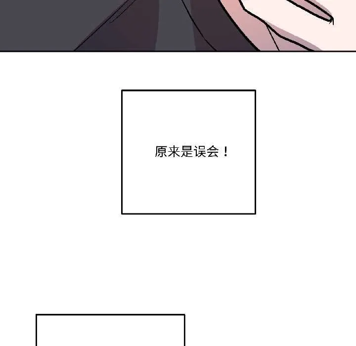 附属品少女的叛逆期 第27話 第134页