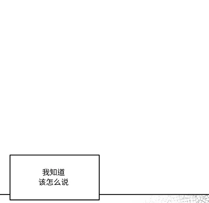 附属品少女的叛逆期 第13話 第128页