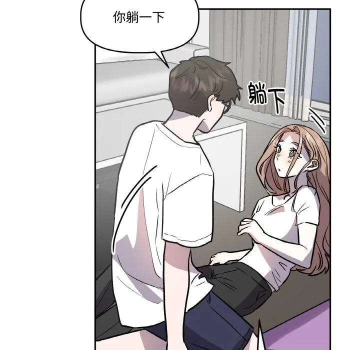 附属品少女的叛逆期 第13話 第44页