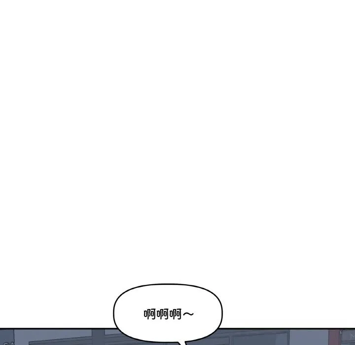附属品少女的叛逆期 第13話 第8页