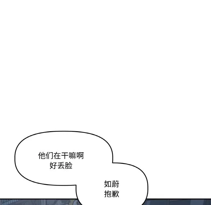 附属品少女的叛逆期 第13話 第10页
