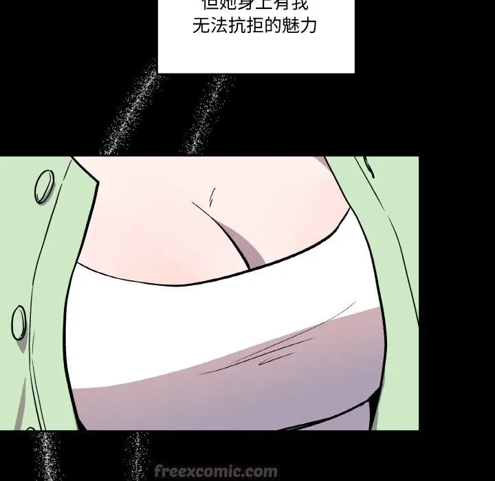 附属品少女的叛逆期 第13話 第84页