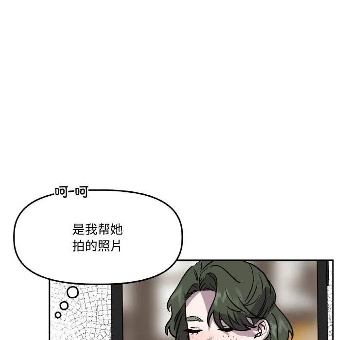 附属品少女的叛逆期 第13話 第64页
