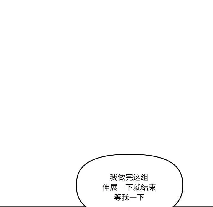 附属品少女的叛逆期 第13話 第31页