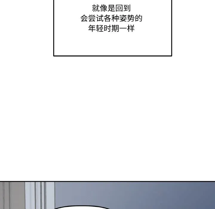 附属品少女的叛逆期 第13話 第49页